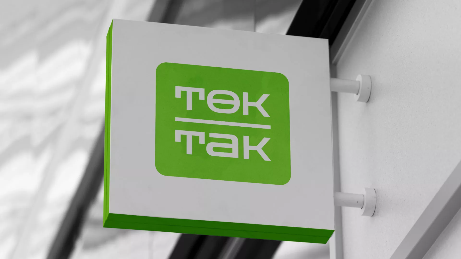Создание логотипа компании «Ток-Так» в Задонске